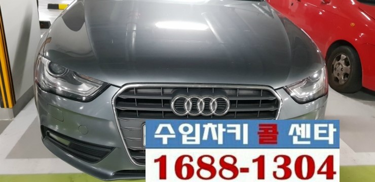  (차키3651) 아우디A4자동차키분실. 자동차키제작, 차키복사, 스마트키제작, 수입차키콜센타