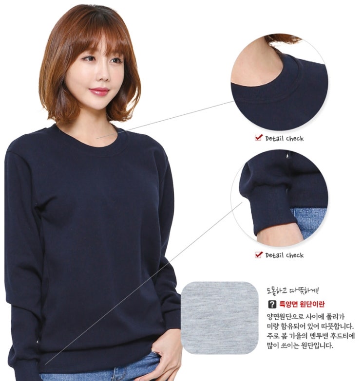  동아리홍보용 특양면 맨투맨 티셔츠 기모가능 단체증정품 해피해피