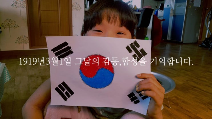 삼일절 태극기 그리기 4괘 건곤감이