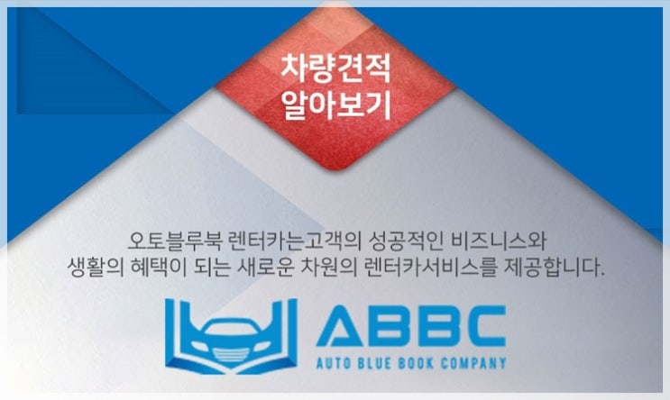  장기렌트 BMW 등 신차는 오토블루북에서!