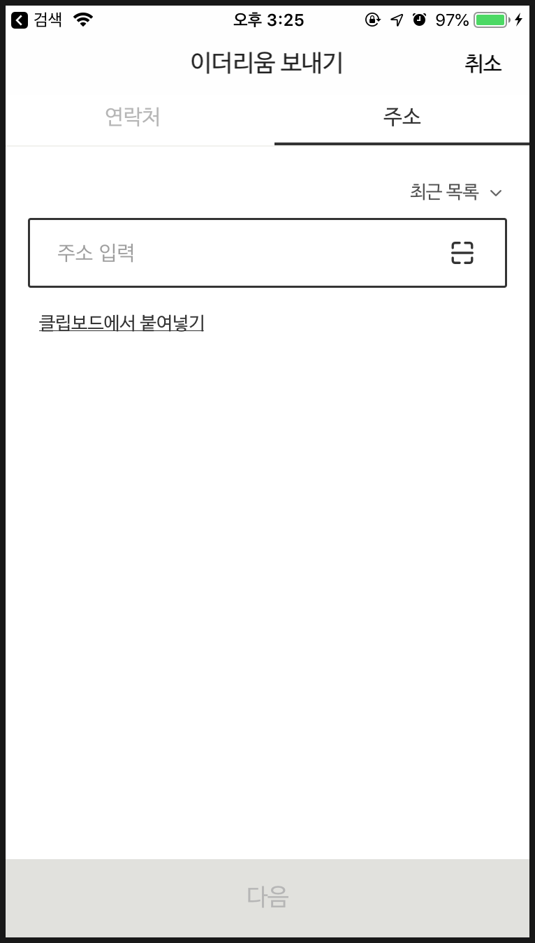 비트베리(Bitberry)지갑 만들기 - 두나무(업비트)가 투자한 간편지갑 : 네이버 블로그
