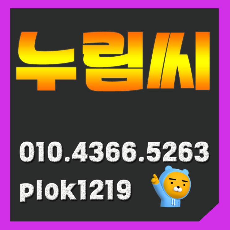  재택근무 13일 만에 120만 원 그게 가능해?