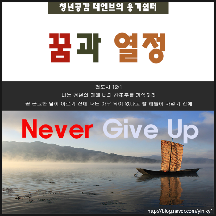 열정 과연 다시되찾을수있을까? 열정 과연 다시되찾을수있을까?