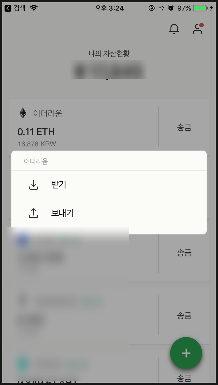비트베리(Bitberry)지갑 만들기 - 두나무(업비트)가 투자한 간편지갑 : 네이버 블로그