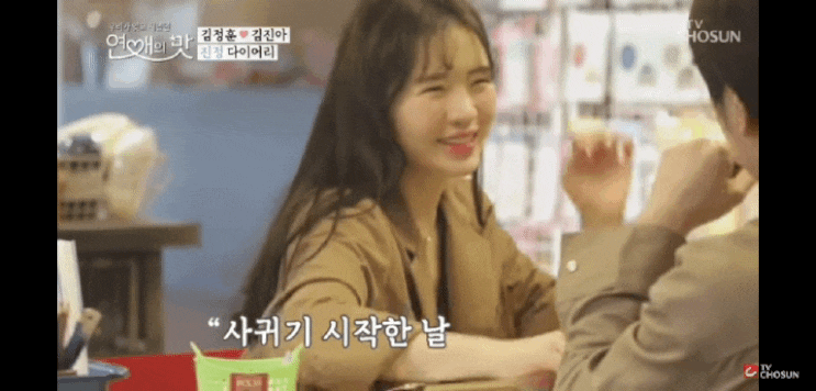  연애의 맛 김정훈 김진아 커플의 앞날은? 연관검색어: 결별 전여친 여자친구 인스타그램 사주 아버지 음주운전 임신 책임 ft. 소속사 크리에이티브 광 공식입장 전문