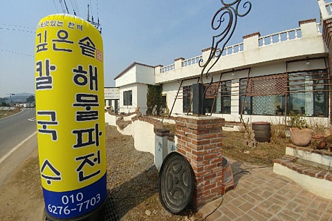 깊은솥칼국수 이미지