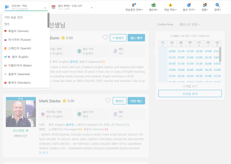  Cambly의 다국어 버전, Verbling.