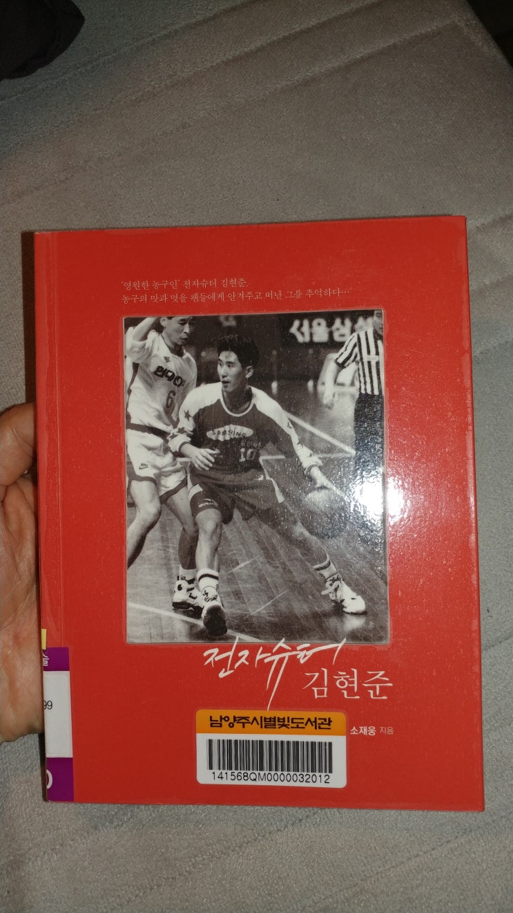  [책] 전자슈터 김현준