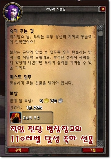 업데이트 군단 침공 격아 습격 시간표 2019년 2020년 와우 인벤