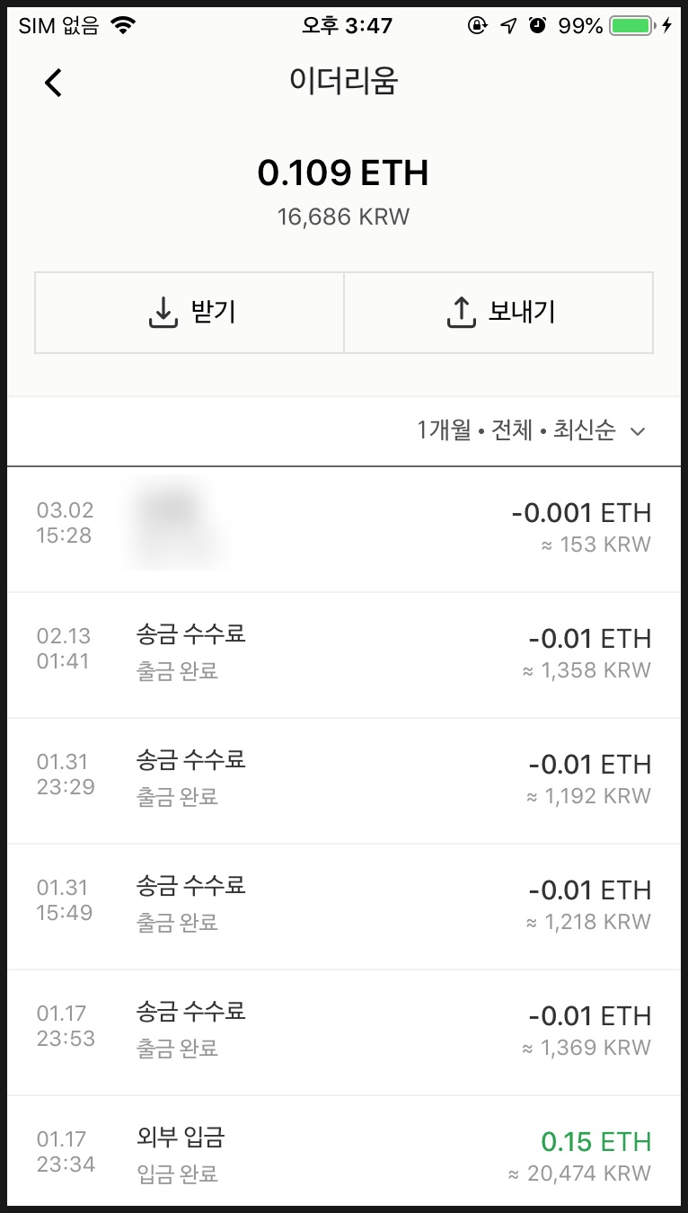 비트베리(Bitberry)지갑 만들기 - 두나무(업비트)가 투자한 간편지갑 : 네이버 블로그