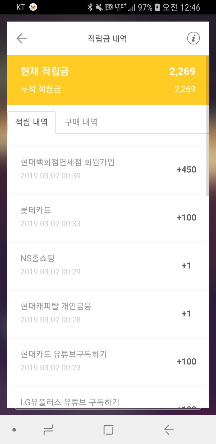  허니스크린 추천인 돈버는 어플
