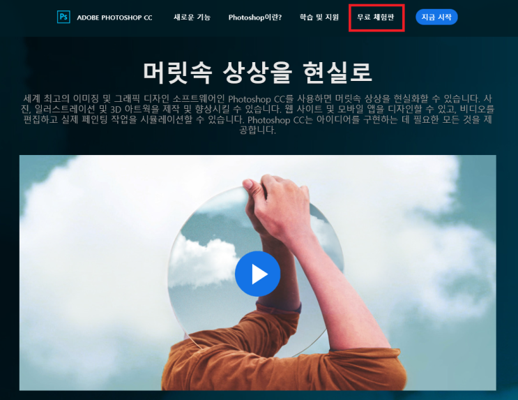  PhotoShop 기초 포토샵? 어렵지 않아요.
