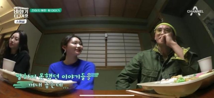  ‘비행기타고가요' 비타 크루, 첫 비행 이후 전하지 못했던 속마음 밝혀...