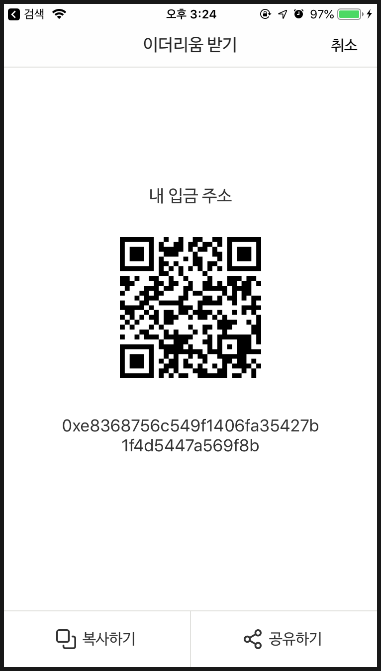 비트베리(Bitberry)지갑 만들기 - 두나무(업비트)가 투자한 간편지갑 : 네이버 블로그