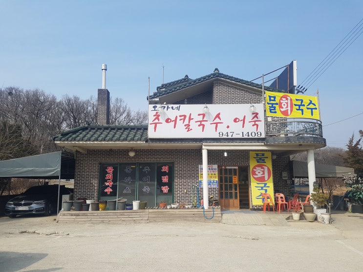  (파주맛집)오가네추어칼국수 어죽 물회 함께 즐겨요~^^
