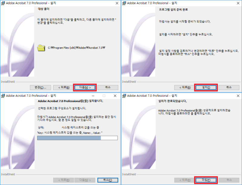 [프로그램] PDF 편집 프로그램, Adobe Acrobat 7 : 네이버 블로그