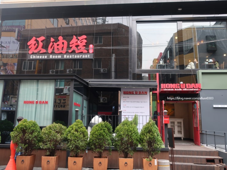  부산 서면 중국집 홍유단 :: 런치코스 A, 저렴한 가격으로 즐기는 서면 중화요리 코스