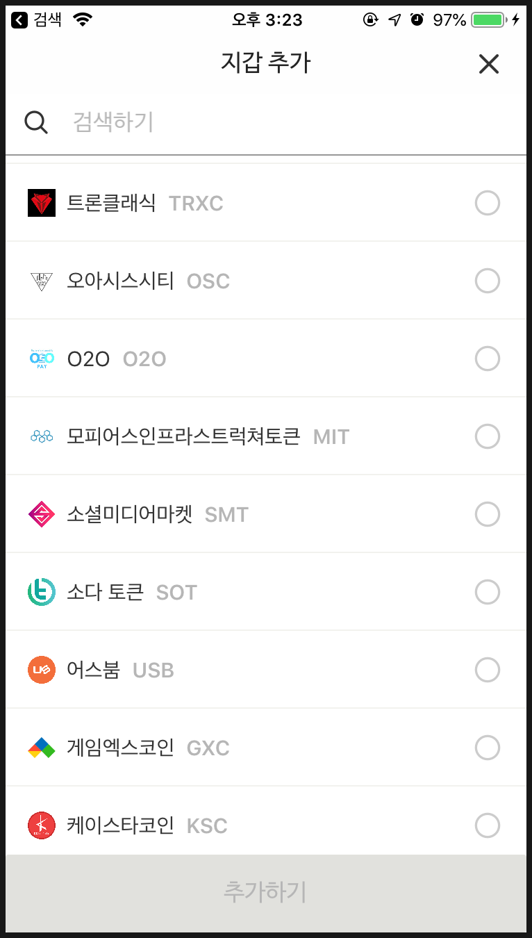 비트베리(Bitberry)지갑 만들기 - 두나무(업비트)가 투자한 간편지갑 : 네이버 블로그