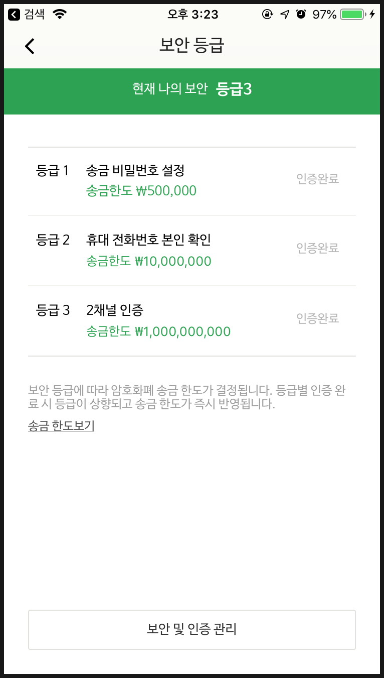 비트베리(Bitberry)지갑 만들기 - 두나무(업비트)가 투자한 간편지갑 : 네이버 블로그