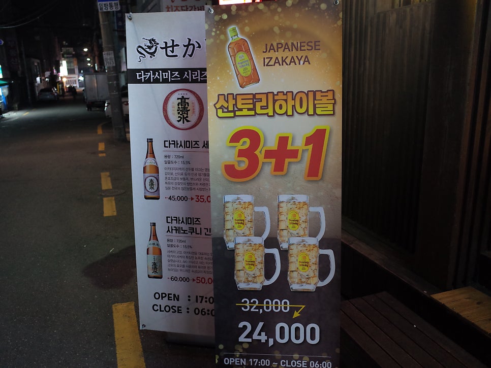 세카이 경성대점 사진 3