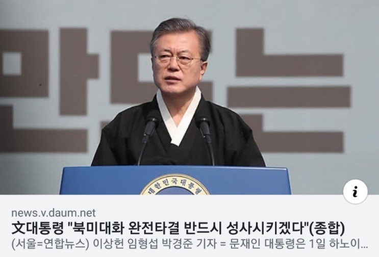  (구중궁궐 대통령에게 묻는다!)