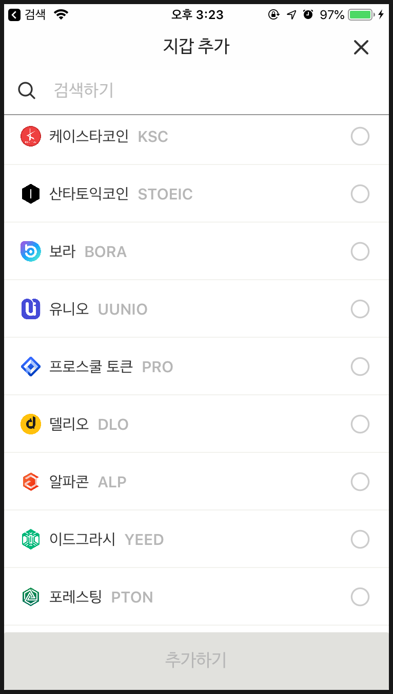 비트베리(Bitberry)지갑 만들기 - 두나무(업비트)가 투자한 간편지갑 : 네이버 블로그