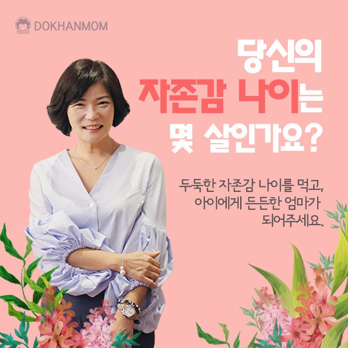 3월 독한엄마가  준비한 김미경 무료강연 들으러 함께가요^^