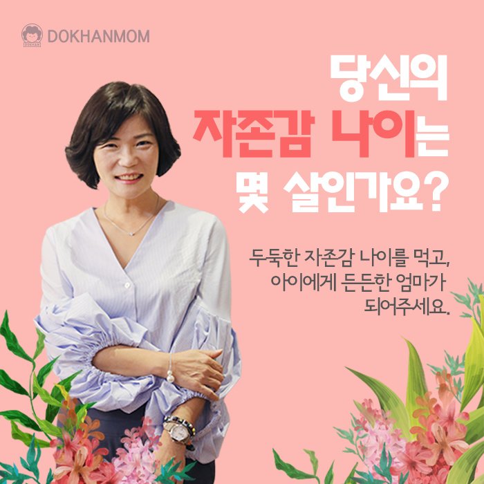  3월 독한엄마가  준비한 김미경 무료강연 들으러 함께가요^^