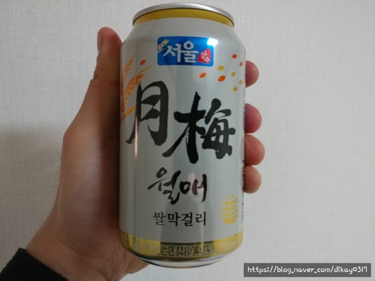  월매 쌀 막걸리 후기 / 월매 캔 막걸리 / 막걸리 추천 / 고려시대 때부터 마셔온 우리술