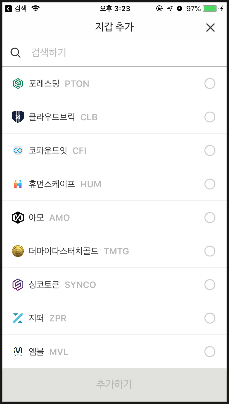 비트베리(Bitberry)지갑 만들기 - 두나무(업비트)가 투자한 간편지갑 : 네이버 블로그