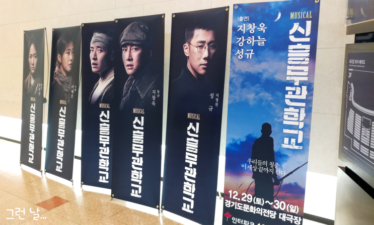  [181230]뮤지컬 <신흥무관학교> 14:00
