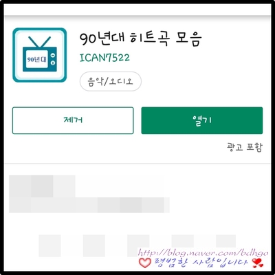  90년대 히트곡 모음 어플