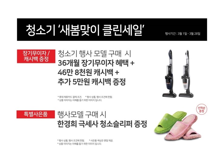  전자랜드 용산본점 3월 판촉 안내