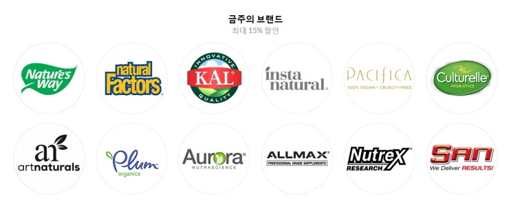  {아이허브} 2019년 03월 프로모션 위클리 딜 2019년 03월 06일 수요일 오전 10시까지 (미서부 시간 기준)