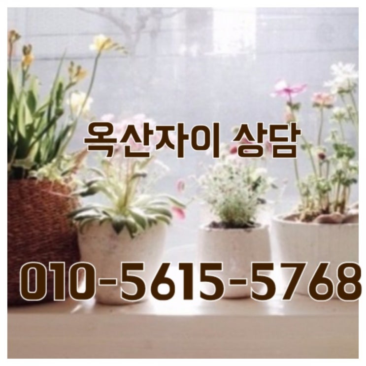  옥산자이아파트  핫하네요