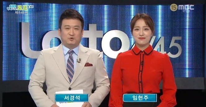  로또복권 당첨 번호, 제848회차 1위 당첨 금액은?