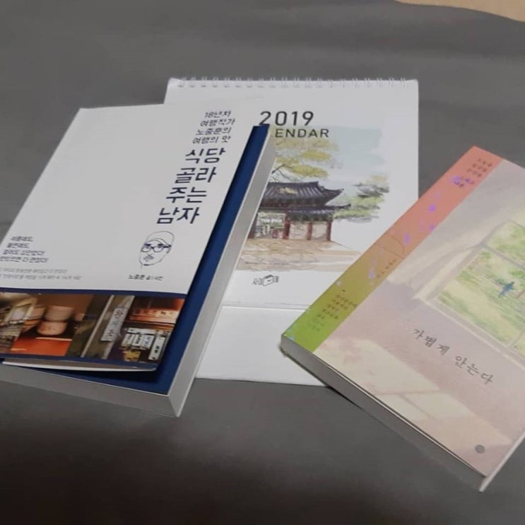  여행작가 노중훈 작가님을 만났습니다