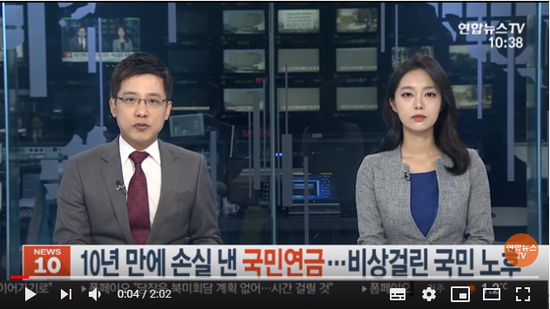 10년 만에 손실 낸 국민연금…비상 걸린 국민 노후 / 연합뉴스TV 10년 만에 손실 낸 국민연금…비상 걸린 국민 노후 / 연합뉴스TV
