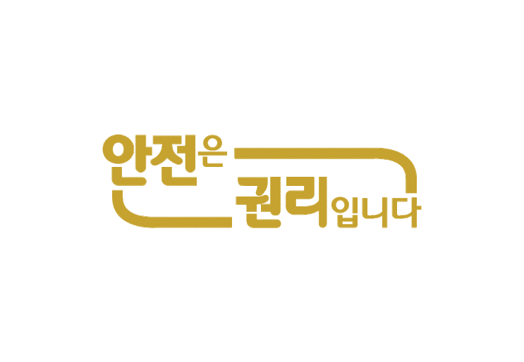  근로자안전위탁기관 19년 최신버젼
