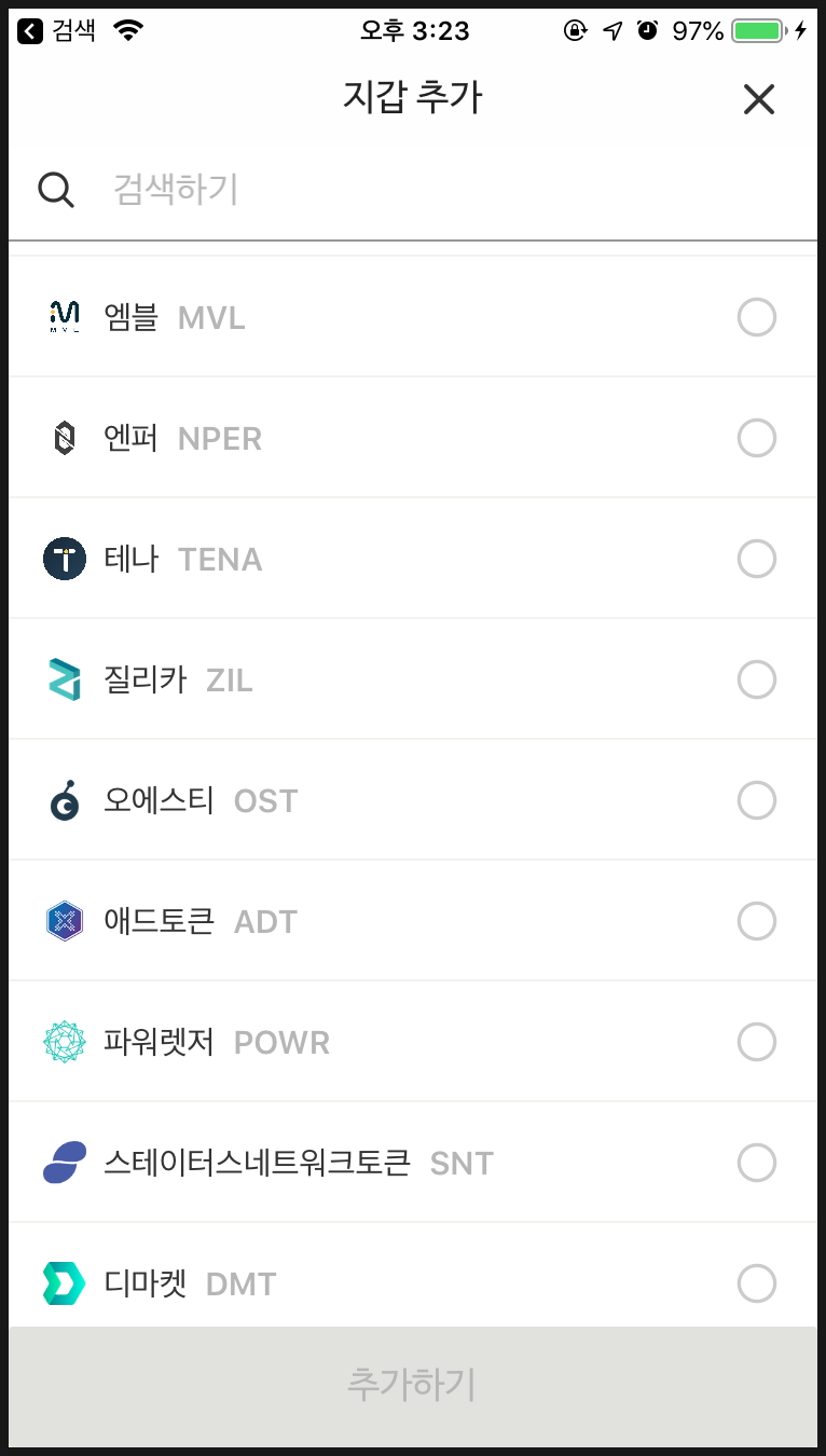 비트베리(Bitberry)지갑 만들기 - 두나무(업비트)가 투자한 간편지갑 : 네이버 블로그