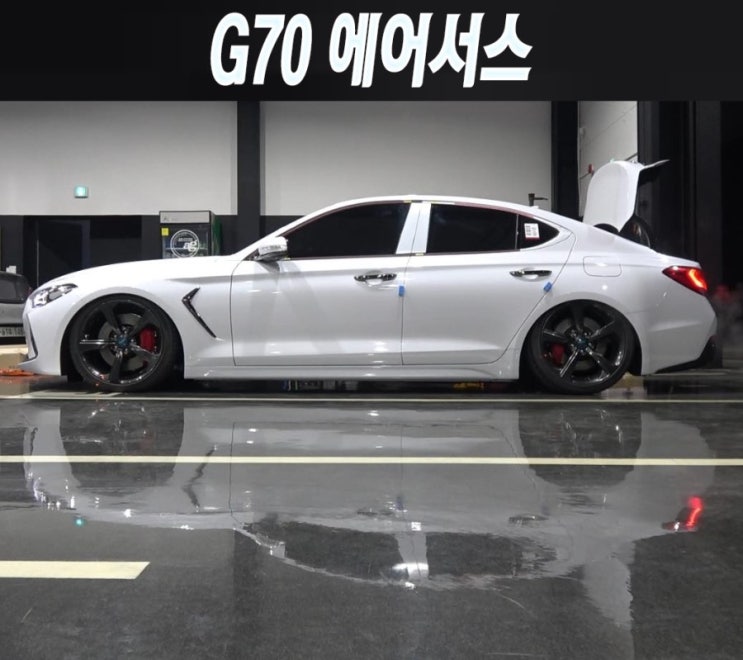 화성 병점중앙로 / 에어서스펜션 장착 / 제네시스 / G70