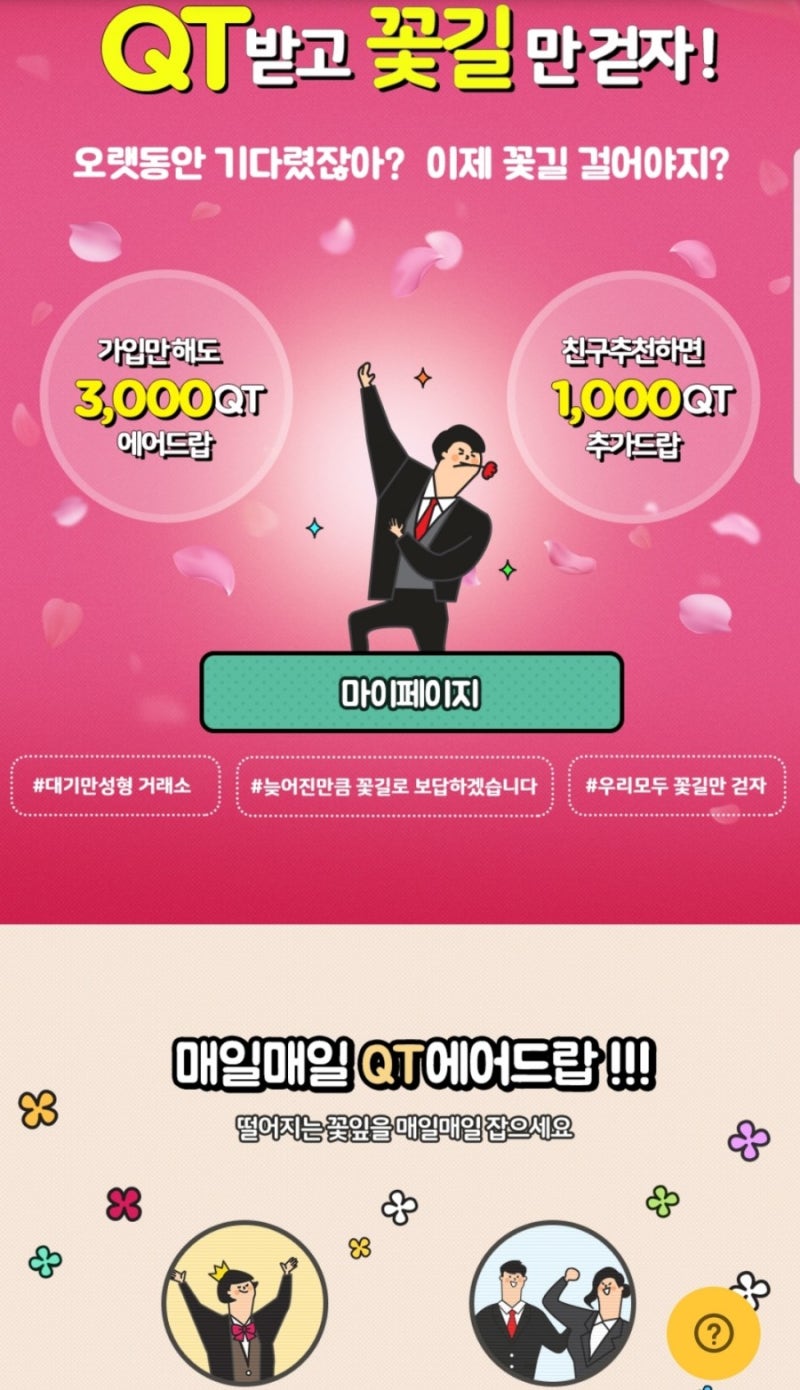 대기만성형 거래소 코인큐비트 사전가입 이벤트 소개 : 네이버 블로그