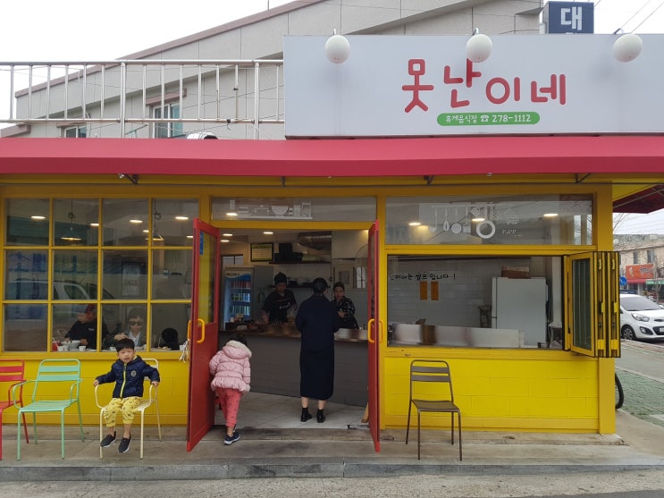  목포호떡 못난이네, 목포떡볶이튀김, 목포분식맛집