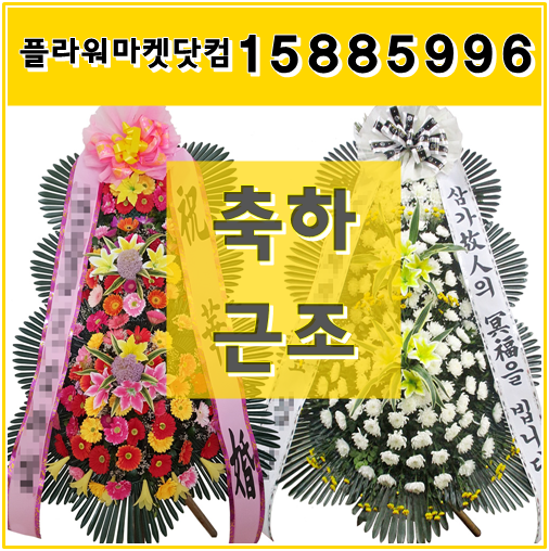  [대전건양대병원장례식장]#플라워마켓닷컴 #대전꽃집 #대전꽃배달 #대전건양대