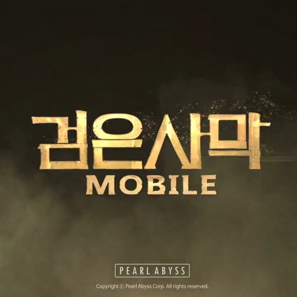  모바일 RPG 추천! 검은사막 모바일 1주년 업데이트, 지금도 늦지 않았다!