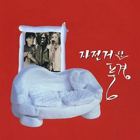 자전거 탄 풍경 - 너에게 난 나에게 넌 '한편의 시와 같은 아름다움이 담긴 곡' (영화 클래식ost)