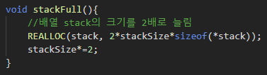  동적 배열을 사용하는 스택