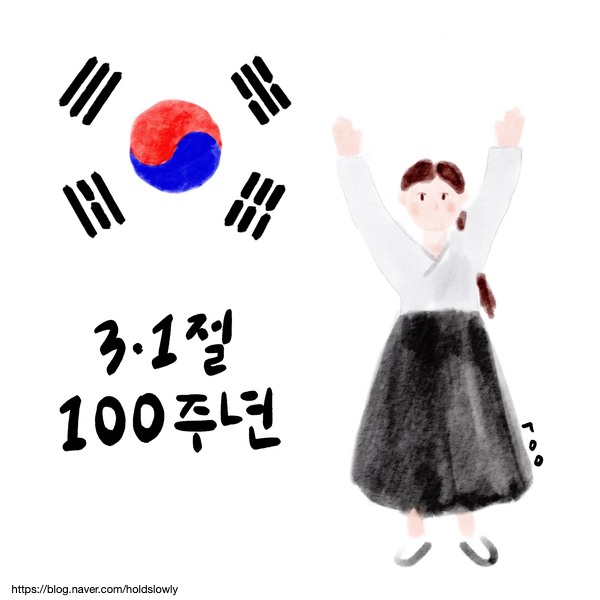  삼일절 100주년/3월아이폰배경화면 나눔