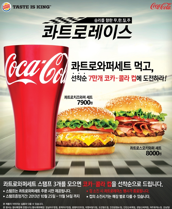  81. [버거킹] 콰트로 치즈와퍼/주니어