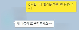  마스터탱커 환불 여기서 받자!